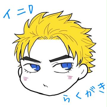 イニDらくがき①