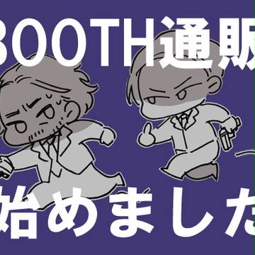 【MPお疲れさまでした!】通販のお知らせ