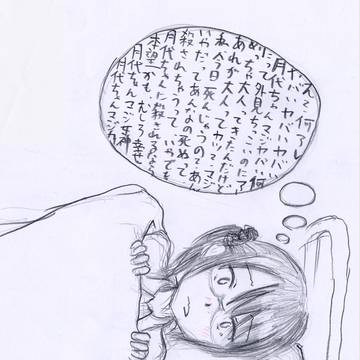 【含ネタバレ？】保健室にて