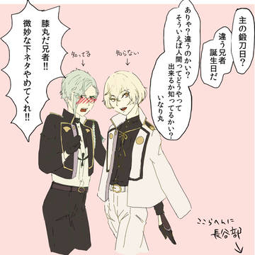 審神者の誕生日