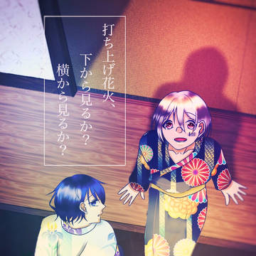 ぱっと光って咲いた、