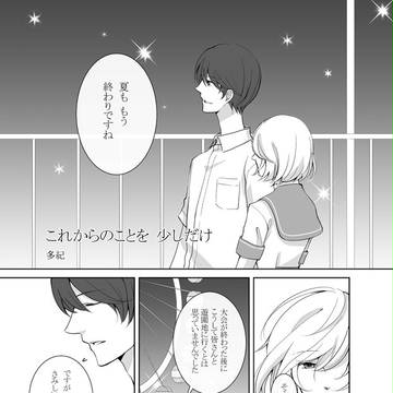 コルダ3 八木かな