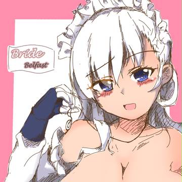 ベルファストさん