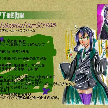 【ぴくホグ】 【蛇寮】ニコラコプルールー=スクリーム