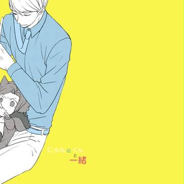 【ブレイクショット!8】新刊(宗逆)