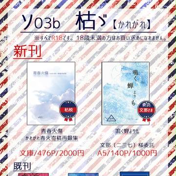 【DCR15】おしながき【運命のライバル】