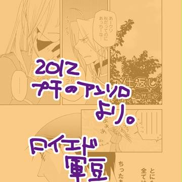 エドのハイネック