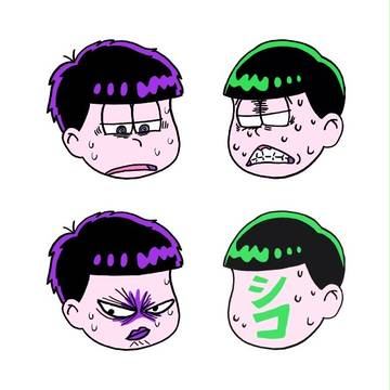 気まずい年中松