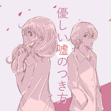 同人誌の表紙っぽいもの