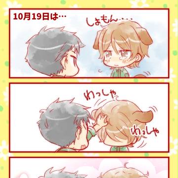 【図書戦】10月19日は堂郁の日【2017】