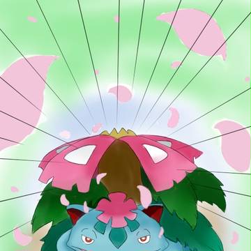 妙蛙花