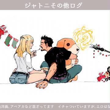 ジャトニその他ログ