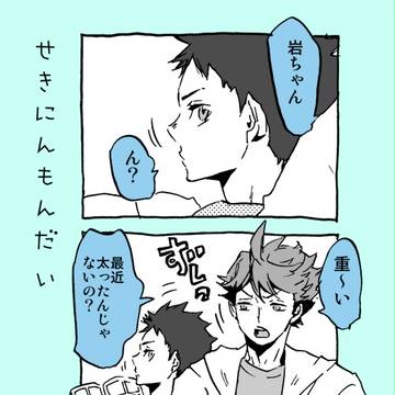 【女体化注意】女の子岩ちゃんものがたり 通販おしらせ