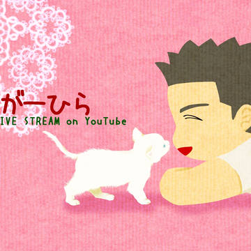 YouTube用チャンネルアート＠がーひら