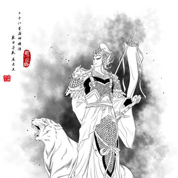 尾火虎