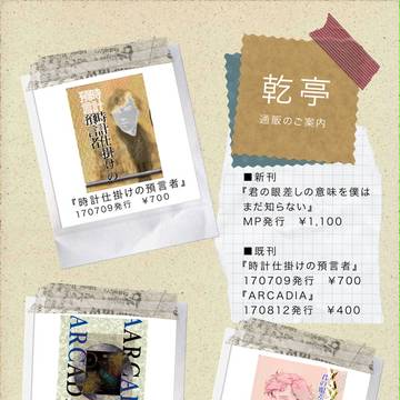 通販のお知らせ