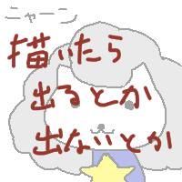 FGO描いたら出るとか出ないとか