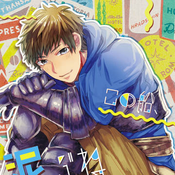 全空4新刊サンプル 通販始まりました！