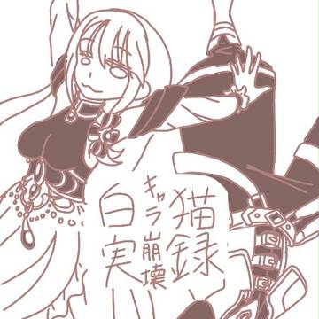 白猫実録3