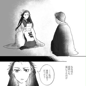 【語ノ華】春のながらに【交流】