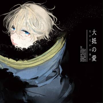 10/22インテ新刊(通販開始)