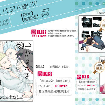 【ミラフェス８】お品書き