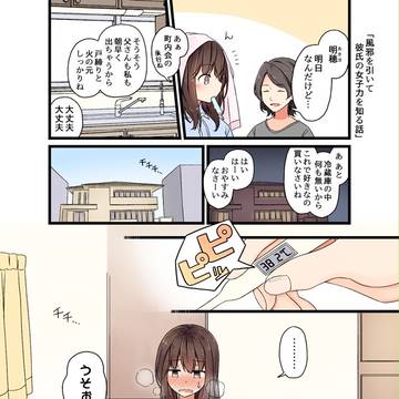 風邪をひいて彼氏の女子力を知る話