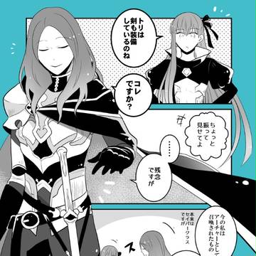 FGOログ②
