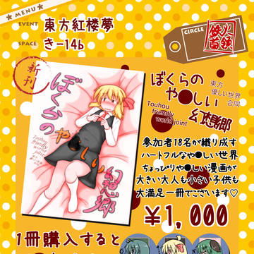 紅楼夢のお品書きとサンプル!