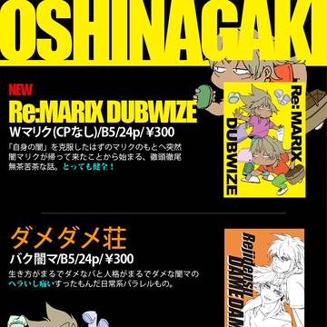 10/22 俺のターン3 3号館チ42a PLEDGE お品書き