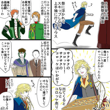 幻燈ロンド舞台・蠱惑の森プレミアムパーティー レポまとめ