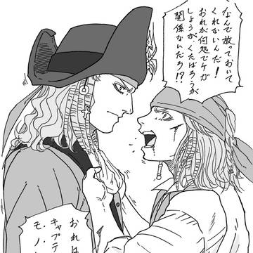父と息子(青年期編)