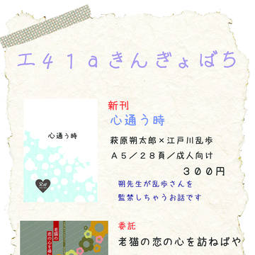 【10/22或る図書2】お品書き