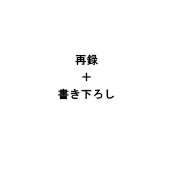 【紅郎受】brilliant days11 新刊