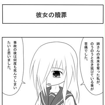 【欠損注意】OOE黙示録その201【4コマ】