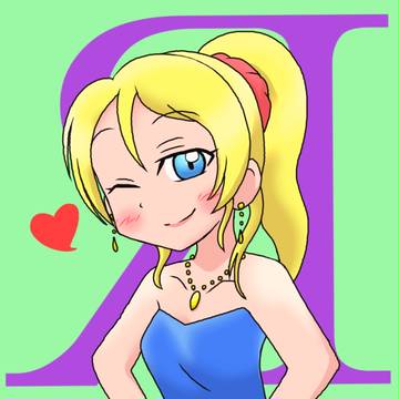 絵里誕