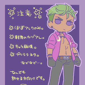 キンプリつめ4
