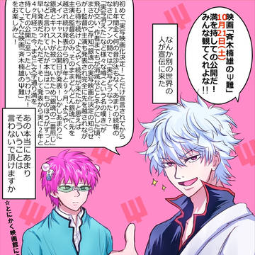 斉Ψログまとめ⑤