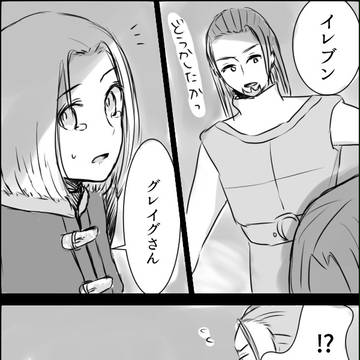 グレ主（カミュ主前提）