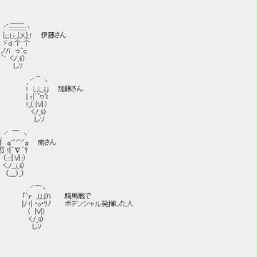 もこっちと愉快な仲間達２