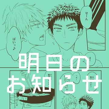 DCR15&きっかさ3のお知らせ