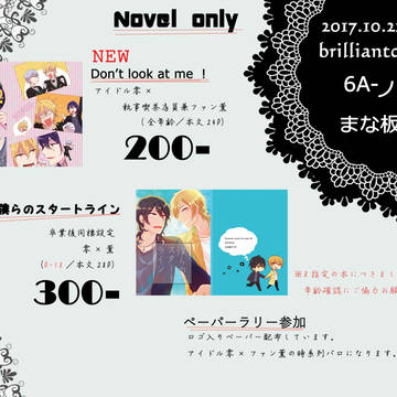 [10/22 ブリデ11]おしながき