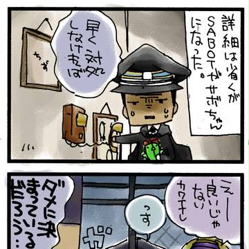 パルマログ6