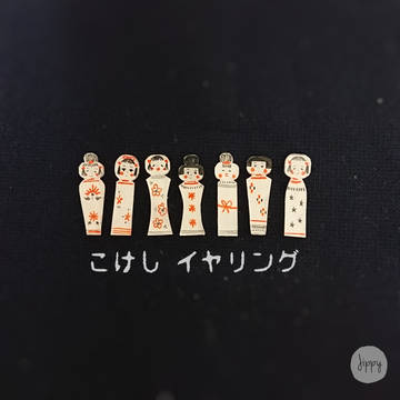 こけし アクセサリー