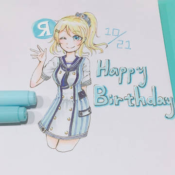 絵里誕生祭