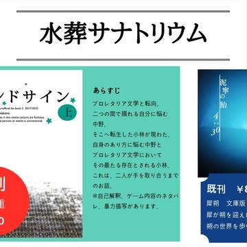 或る図書館にて２　お品書き