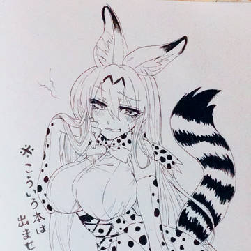 サーバル姉さんえっちぃ