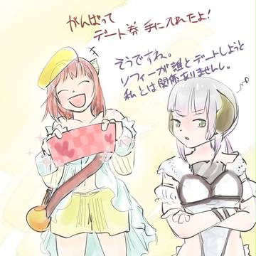 ソフィーのアトリエrkgk