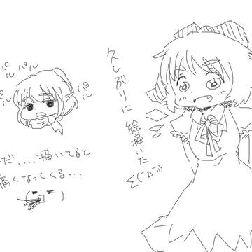 らくがき