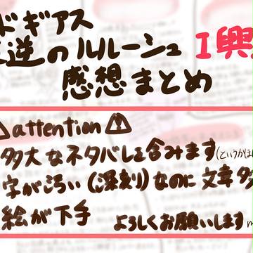 興道の感想( ;∀;)